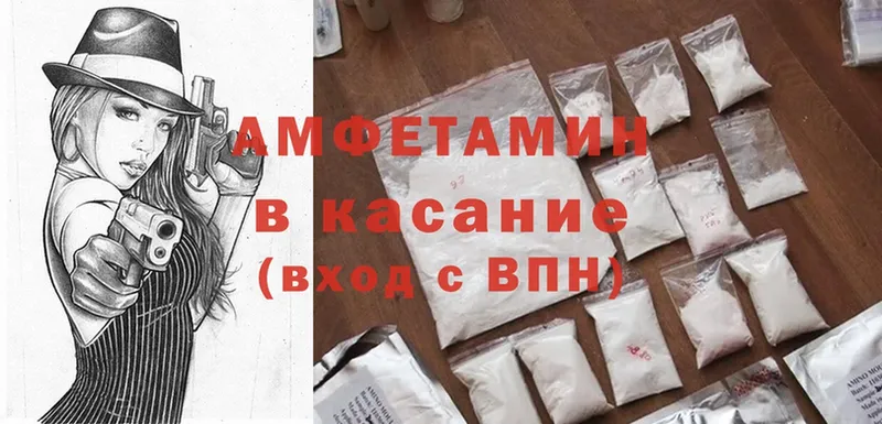 Amphetamine Розовый  Малая Вишера 