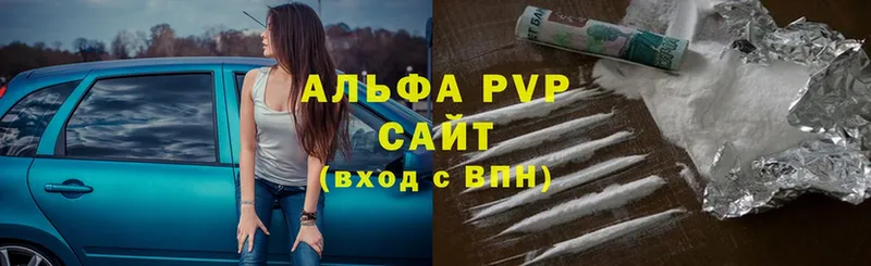 что такое наркотик  Малая Вишера  APVP СК КРИС 