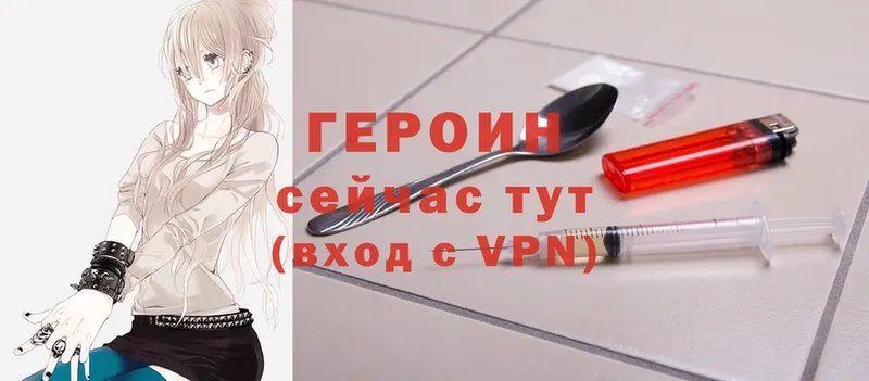 Героин Heroin  как найти   Малая Вишера 